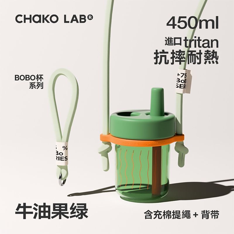  CHAKO LAB 450ml 環保隨行BOBO啵啵隨行杯+背帶(套裝組)