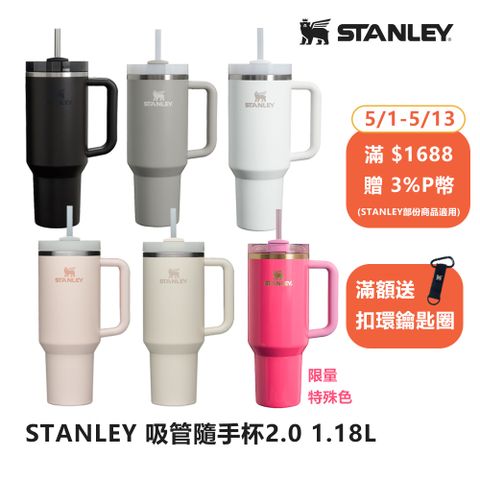 美國 STANLEY 冒險系列 吸管隨手杯 1.18L