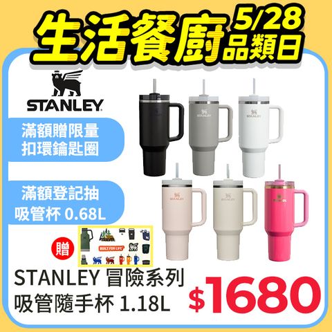 美國 STANLEY 冒險系列 吸管隨手杯2.0 1.18L