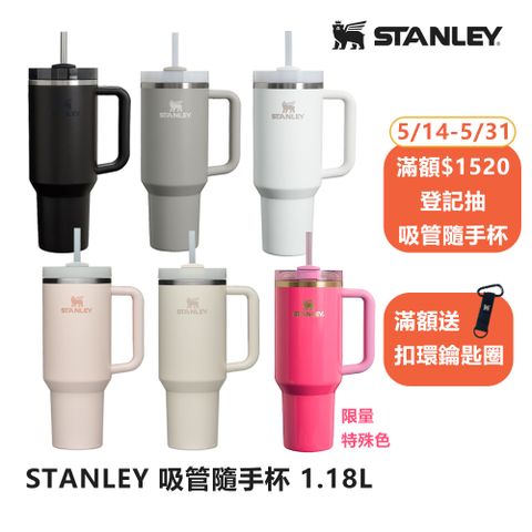 美國 STANLEY 冒險系列 吸管隨手杯2.0 1.18L