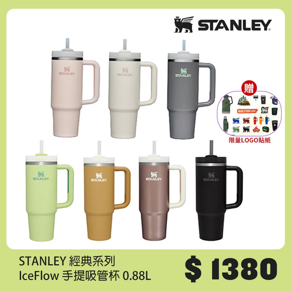 STANLEY 冒險系列吸管隨手杯2.0 0.88L - PChome 24h購物