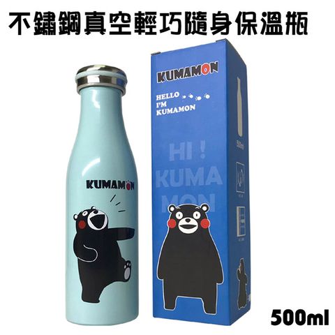 牛奶瓶式 不鏽鋼真空輕巧隨身保溫瓶 500ml 海藻綠/保齡球瓶/耐冷保溫