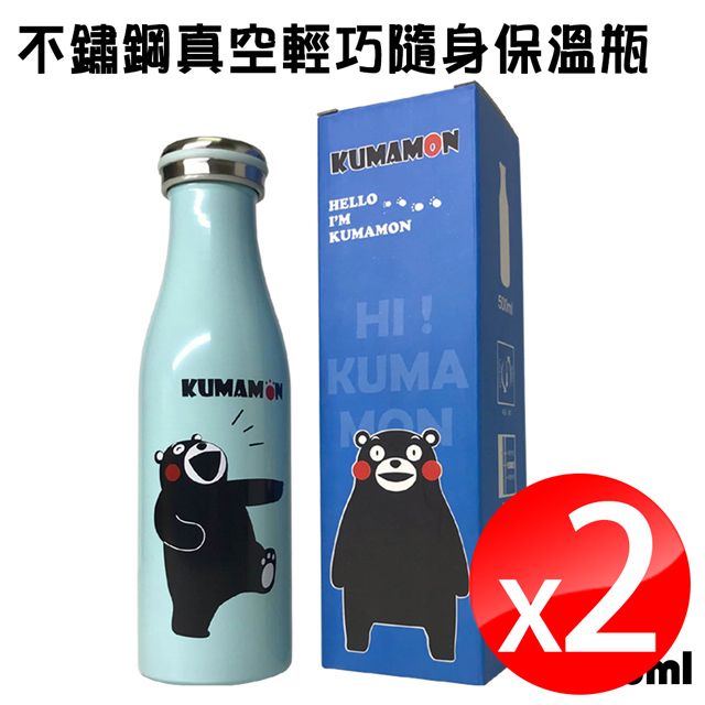  兩組 牛奶瓶式 不鏽鋼真空輕巧隨身保溫瓶 500ml 海藻綠/保齡球瓶/耐冷保溫