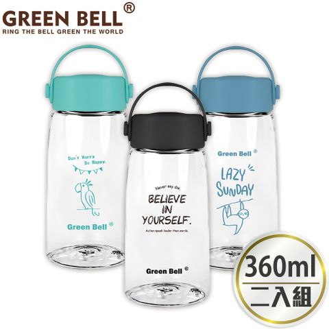 GREEN BELL 綠貝 超值2入組Tritan極簡塗鴉水壺360ml(買1送1)