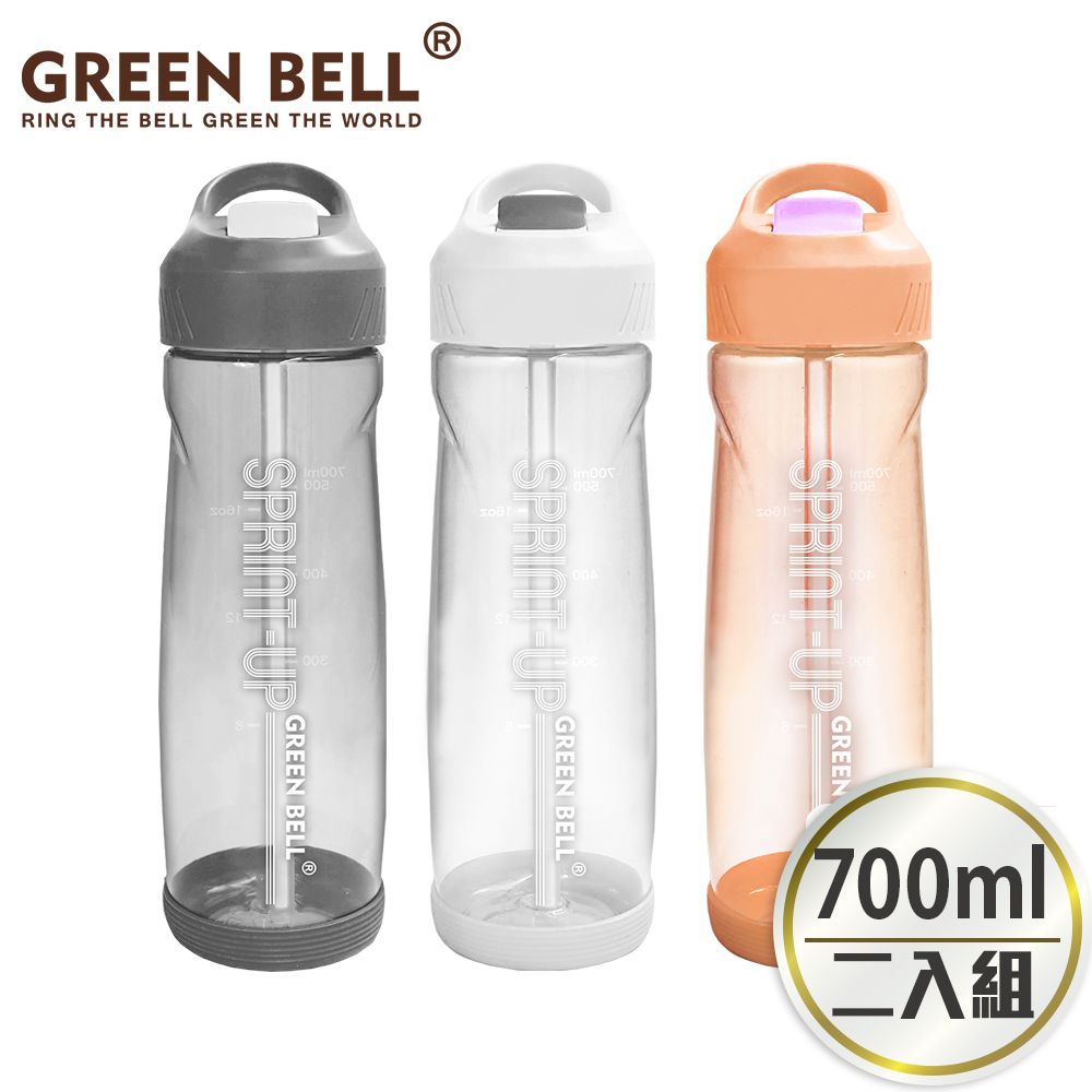 GREEN BELL 綠貝   超值2入組Tritan新極速運動水壺700ml(買1送1)