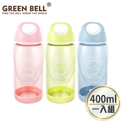 GREEN BELL 綠貝 400ml 輕巧水壺/防滑隨手杯/附止滑墊