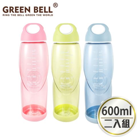 GREEN BELL 綠貝 超值2入組 600ml 輕巧水壺/防滑隨手杯/ 水壺/水杯 附止滑墊(買1送1)