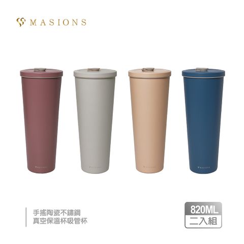 【MASIONS 美心】手搖陶瓷不鏽鋼真空保溫杯吸管杯大容量(820ml)-二入組