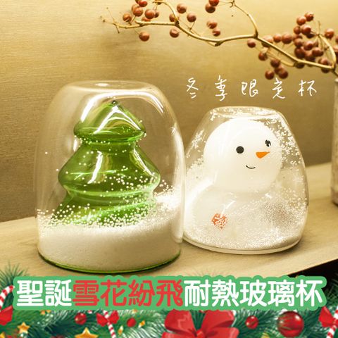 [QI藻土屋]聖誕冬季限量 純手工雪花紛飛雙層聖誕杯 兩款
