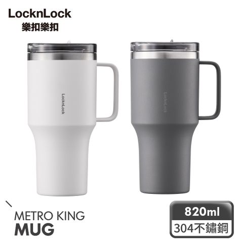 LocknLock 樂扣樂扣 都會王者隨行杯820ml (1A01-LHC4326)