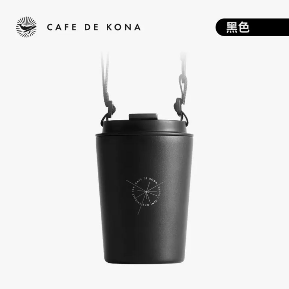 CAFEDE KONA  十周年版漫遊隨行杯 (咖啡杯保溫杯)- 240ml