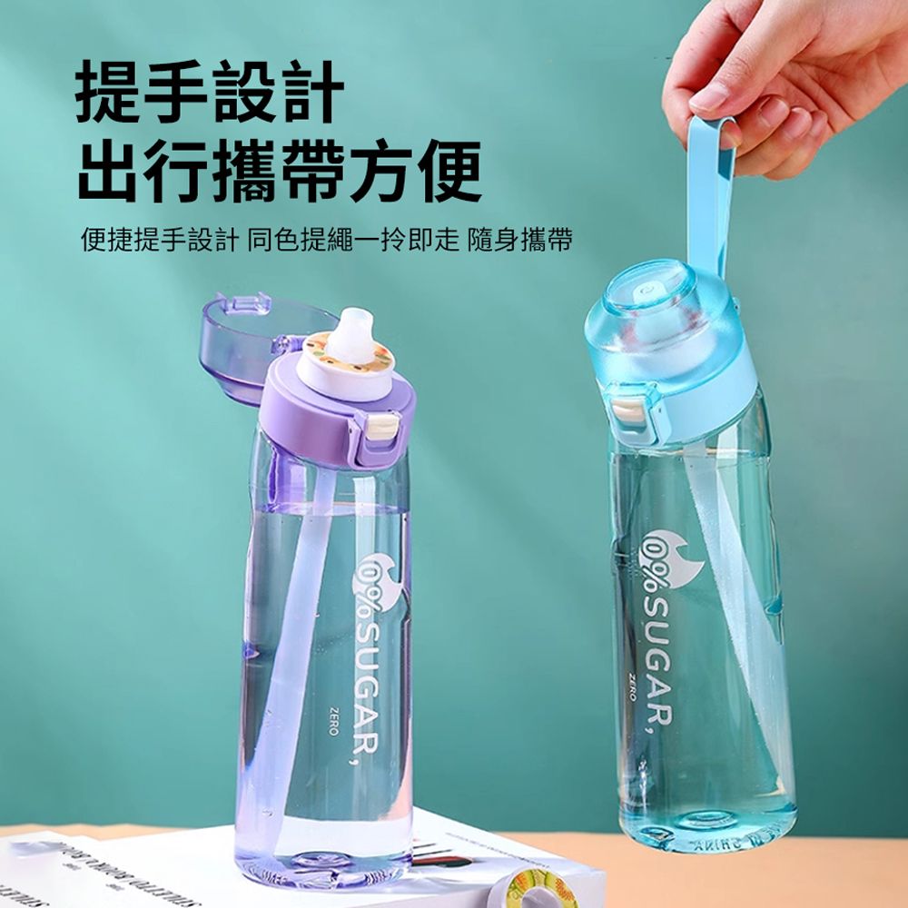 HADER Tritan材質0糖0卡口味水壺 戶外運動便攜吸管玩味瓶 水瓶 650ml 附一種口味