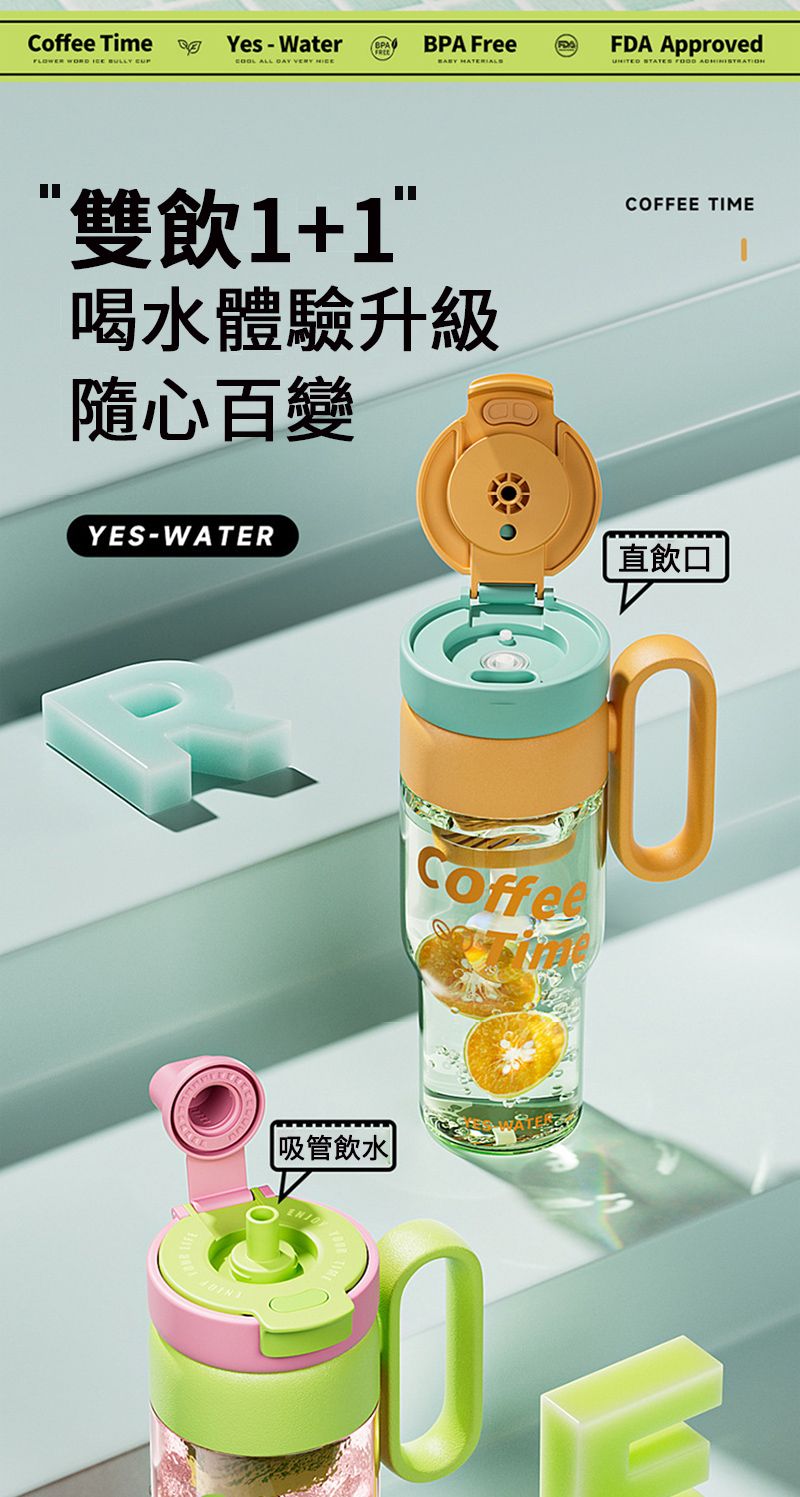 TimeYes - WaterBPA FreeFLOWER     ALL    雙飲1+1喝水體驗升級隨心百變YES-WATER吸管飲水|CoffeeFDA Approved   COFFEE TIME直飲口