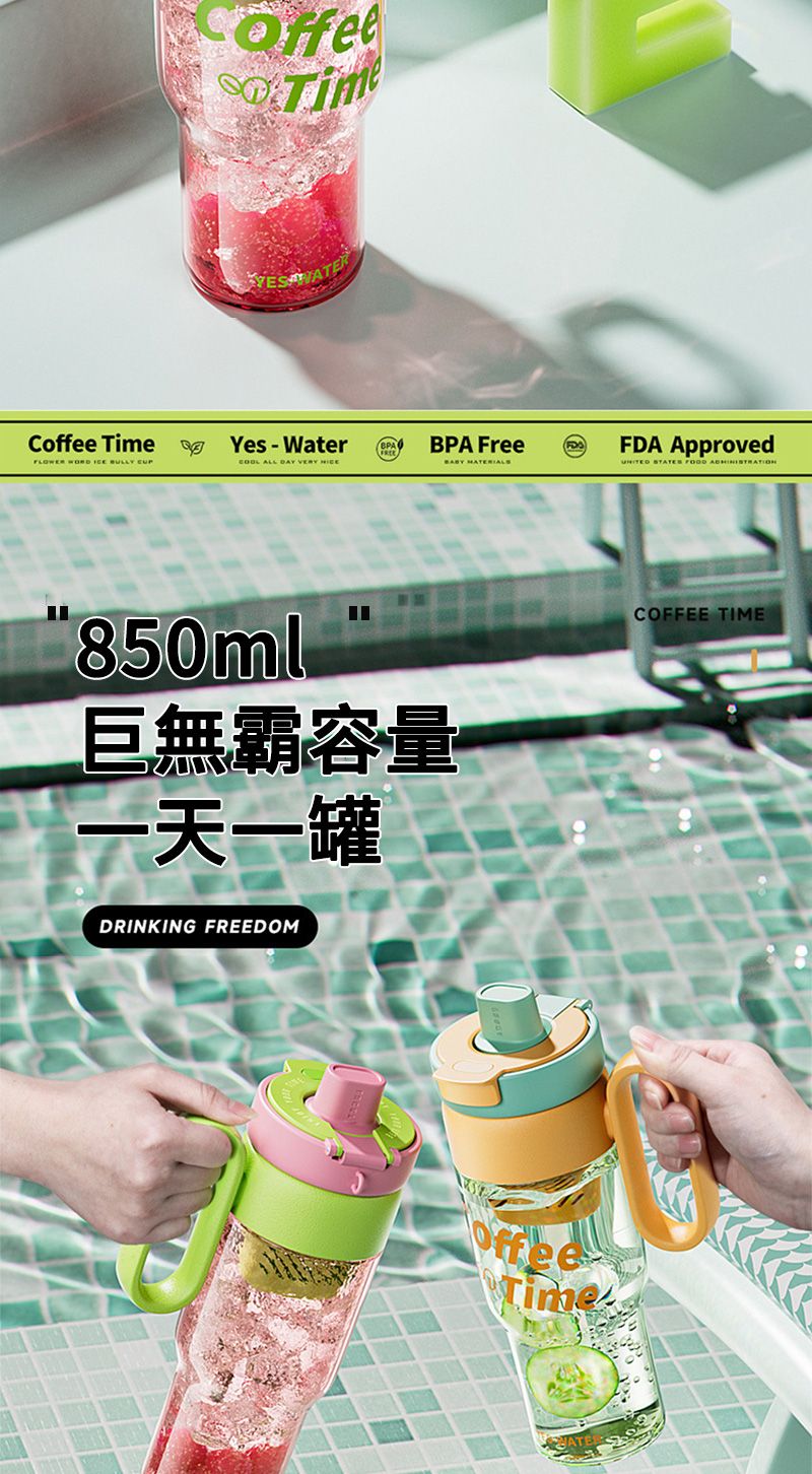 Coffee Yes-WaterBPA Free     ALL  VERY  850ml巨無霸容量一天一罐DRINKING FREEDOMTimeFDA Approved STATES  COFFEE TIME