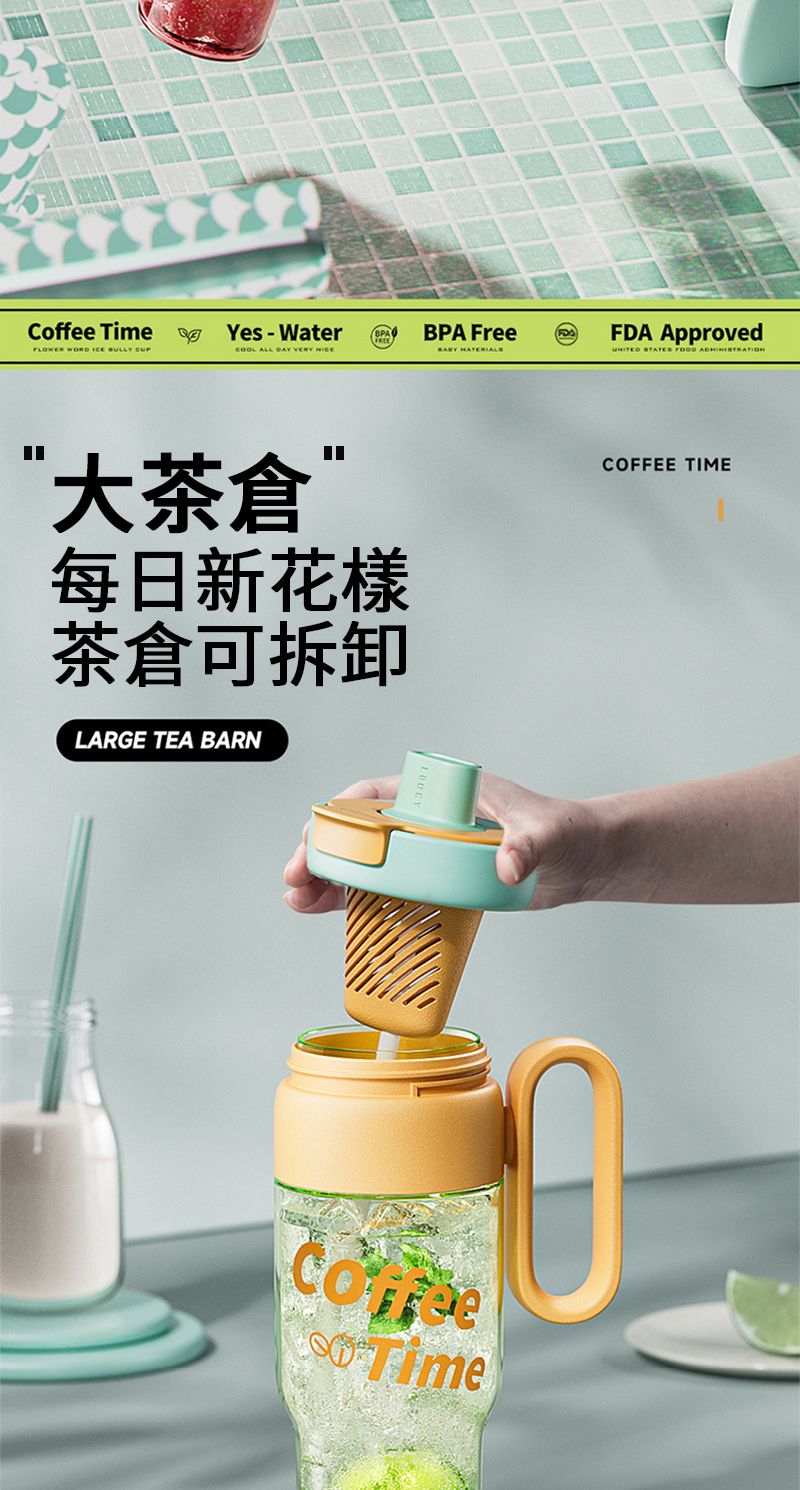 Coffee TimeYes - WaterBPA FreeFLOWER     ALL    “大茶倉”每日新花樣茶倉可拆卸LARGE TEA BARNTimeFDA Approved   COFFEE TIME