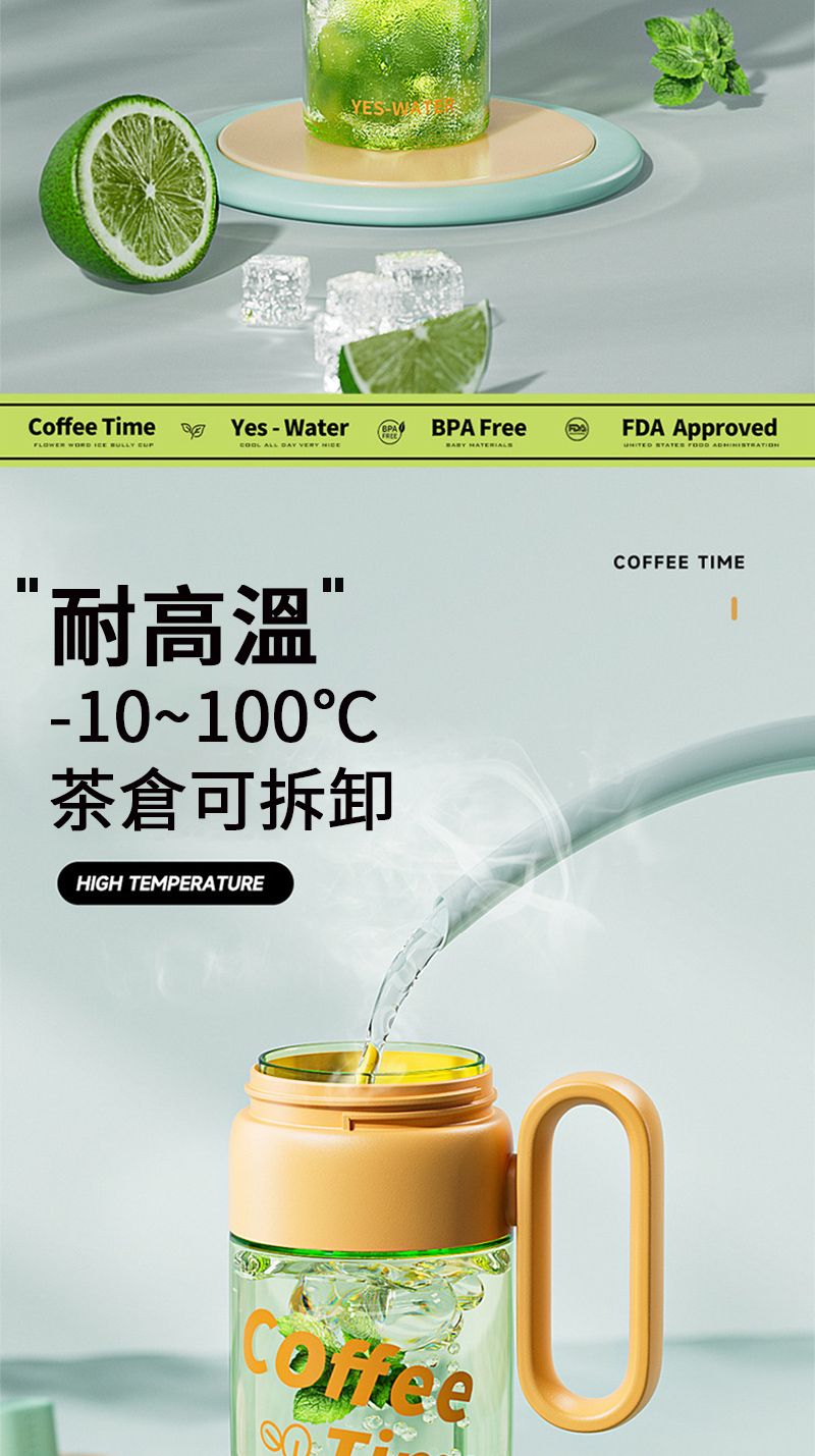 YES TimeYes- WaterBPA FreeFLOWER WORD    ALL DAY   “耐高溫”-100C茶倉可拆卸HIGH TEMPERATUREFDA Approved STATES  COFFEE TIMECoffee10