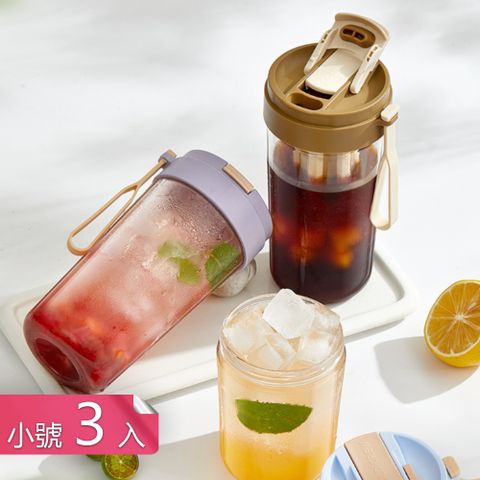 茉家 Tritan安心材質附濾網便攜冷萃杯-小號3入