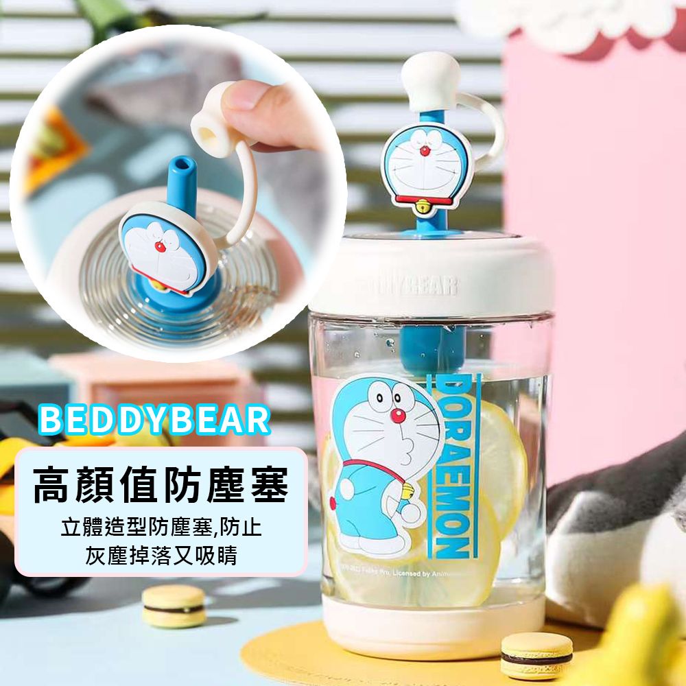 BEDDY BEAR 哆啦A夢夏日冷萃杯  TRITAN水壺 兒童吸管杯580ml