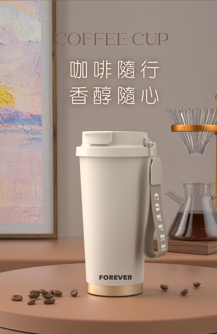 COFFEE CUP咖啡隨行香醇隨心COFFEEFOREVER