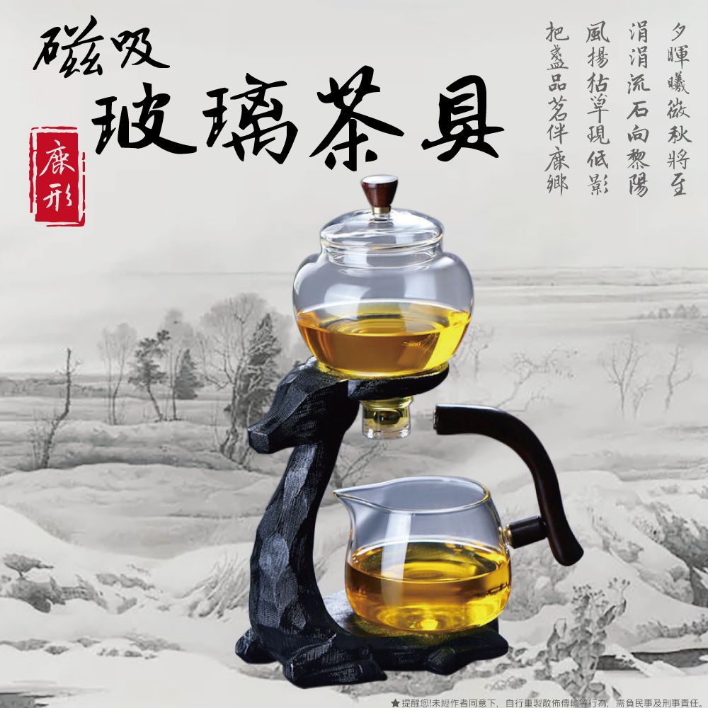  【泡茶用品】玻璃茶具套裝一鹿有你 磁吸壺