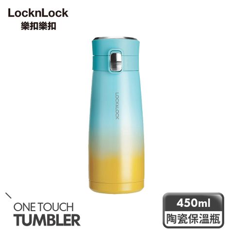 LocknLock 樂扣樂扣 馬卡龍陶瓷彈跳保溫瓶450ml/漸層系列/薄荷綠色