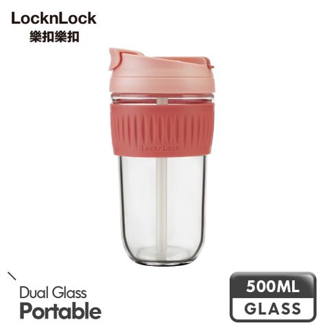 【樂扣樂扣】北歐風兩用耐熱玻璃隨行杯500ML/粉色(可拆式吸管、咖啡杯、玻璃杯)