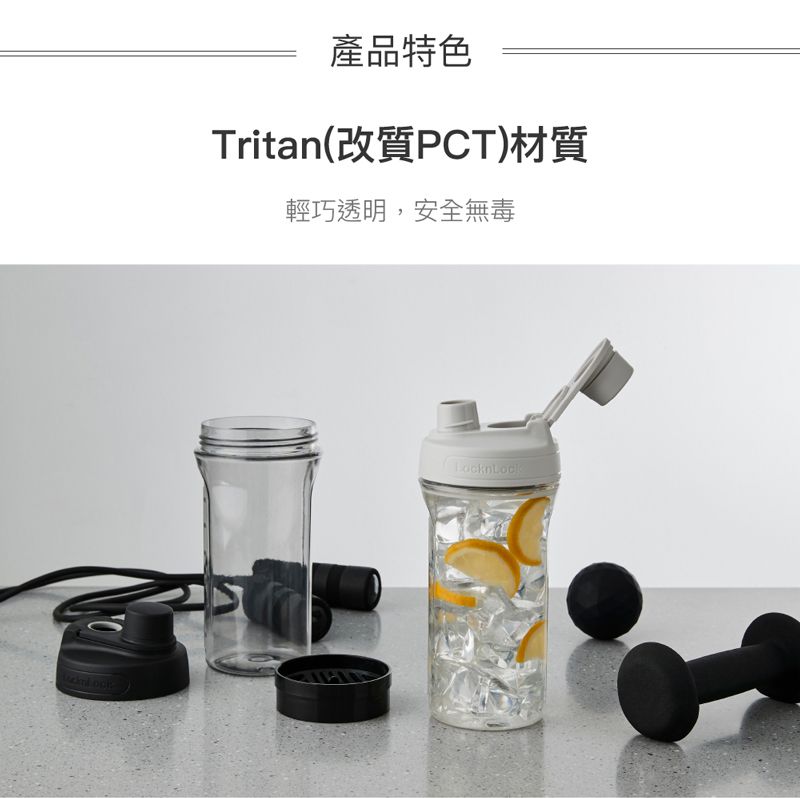 產品特色Tritan(改質PCT)材質輕巧透明,安全無毒