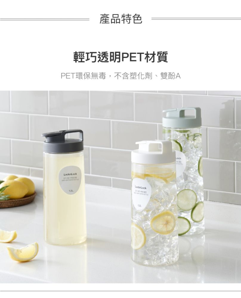 LocknLock 樂扣樂扣 輕鬆手提PET冷水壺/1.2L