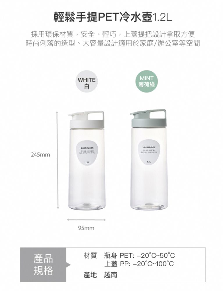 LocknLock 樂扣樂扣 輕鬆手提PET冷水壺/1.2L