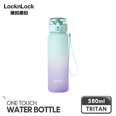 LocknLock 樂扣樂扣 夢幻漸層Tritan水壺/580ml/藍紫風鈴草