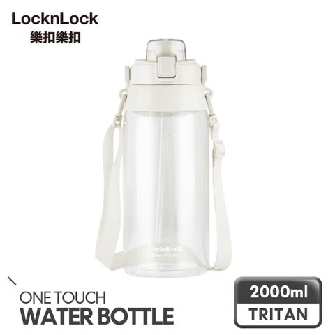 LocknLock 樂扣樂扣 Tritan大容量背帶水壺/2L/純淨白