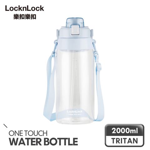 LocknLock 樂扣樂扣 Tritan大容量背帶水壺/2L/嬰兒藍
