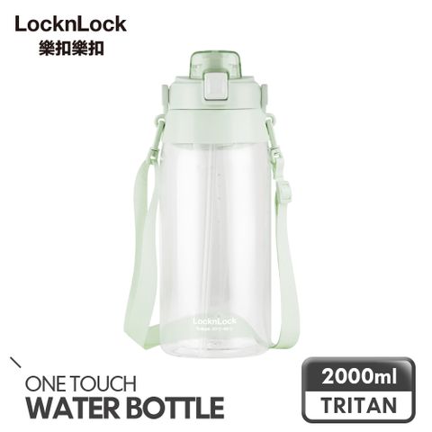LocknLock 樂扣樂扣 Tritan大容量背帶水壺/2L/嫩芽綠