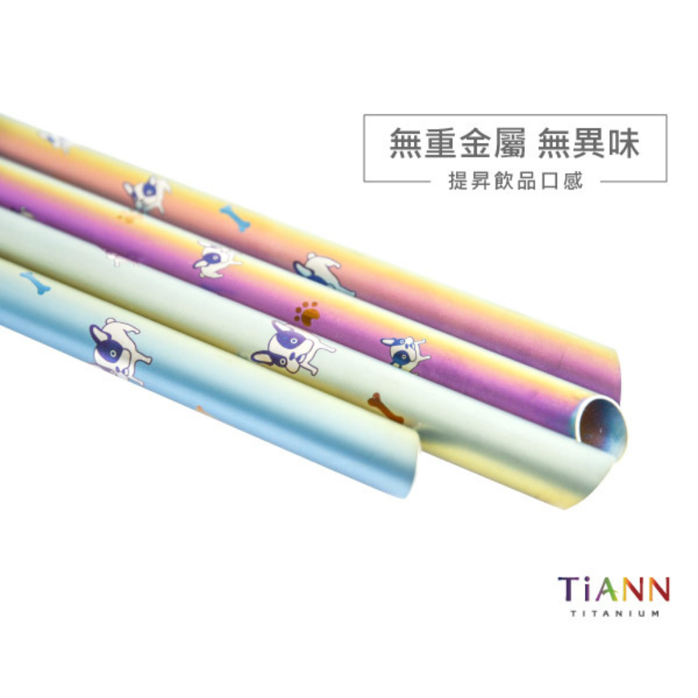 TiANN 鈦安 【 純鈦餐具】純鈦吸管 斜口 粗吸管 (12mm)單隻 法鬥愛地球