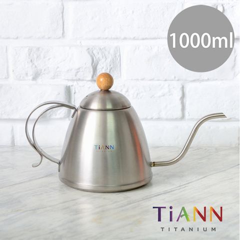 TiANN 鈦安 鈦壺【 純鈦餐具】1000ml 純鈦 手沖咖啡壺咖啡壺