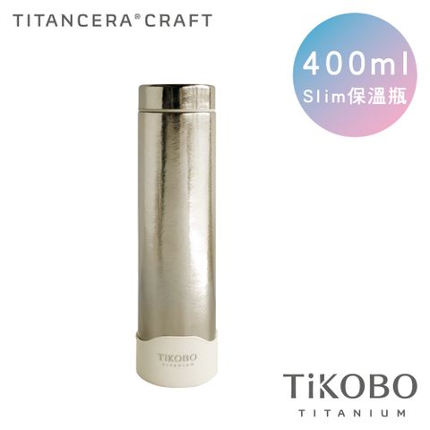 售完不補【TiKOBO 鈦工坊】400ml 超輕量 雙層真空純鈦保溫瓶﹧鈦隨身瓶﹧鈦水壺 (附矽膠防滑套) 星光瓶
