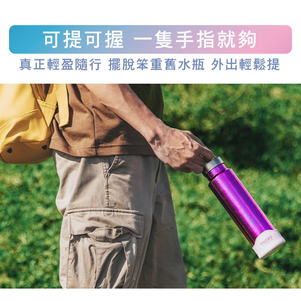 TiKOBO 鈦工坊 雙層真空純鈦運動保溫瓶460ml 山櫻粉 (附矽膠防滑杯套) 鈦隨身杯鈦水壺