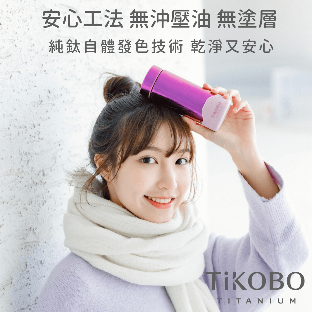 TiKOBO 鈦工坊 純鈦雙層真空星光保溫瓶250ml 稻穗黃 (附矽膠防滑套) 超輕量口袋瓶/鈦隨身杯