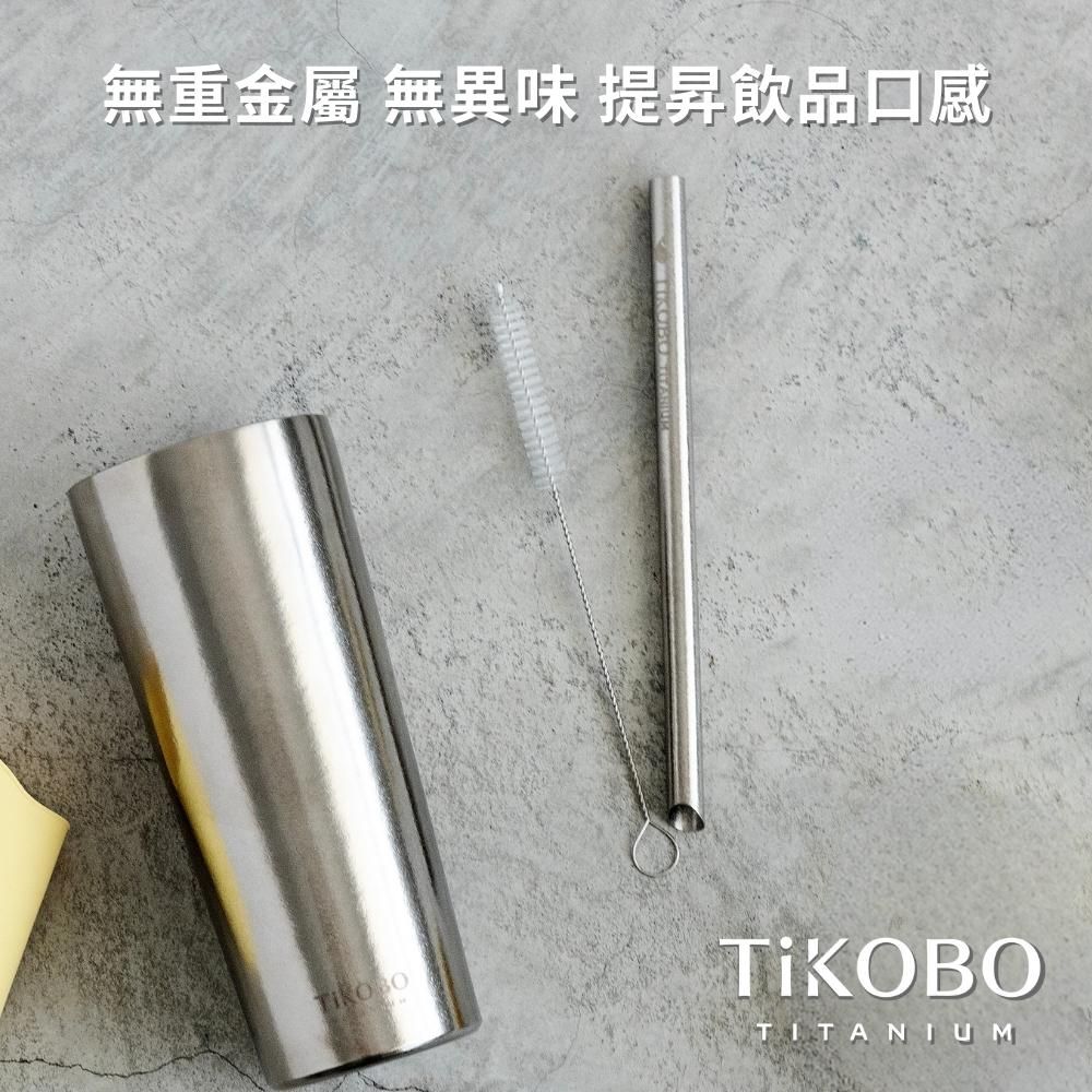 TiKOBO 鈦工坊 專利雙切口 純鈦細吸管 8mm 贈矽膠套&吸管刷(純鈦鯨魚杯2代適用)