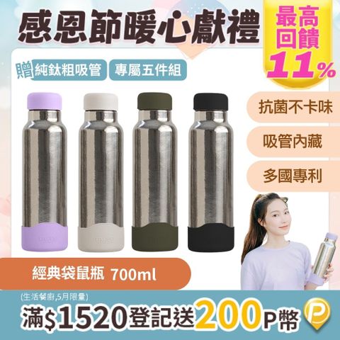 TiKOBO 鈦工坊 純鈦袋鼠瓶-700ml-贈粗吸管-雙層真空-吸管杯.飲料杯.環保杯.保溫瓶.保溫杯.茶杯.水杯.鈦杯(多色可選)