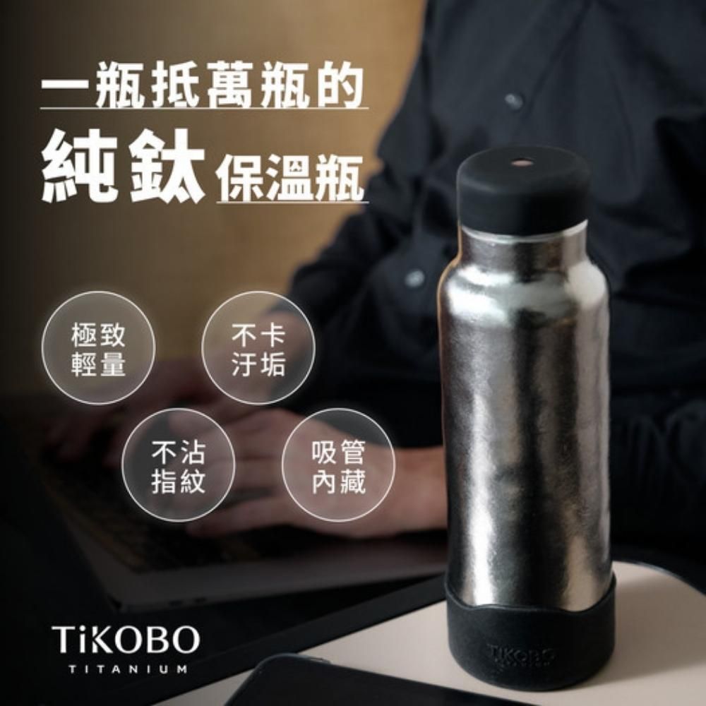 TiKOBO 鈦工坊 純鈦袋鼠瓶-700ml-贈粗吸管-雙層真空-吸管杯.飲料杯.環保杯.保溫瓶.保溫杯.茶杯.水杯.鈦杯(多色可選)