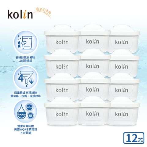 KOLIN 歌林 四重精濾濾芯 12入組 (最高使用週期2年半/適用Brita)