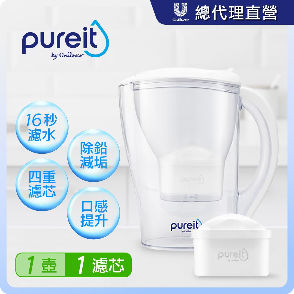  【Unilever 聯合利華】PX3000即淨濾水壺2.5L(內含1入濾芯)