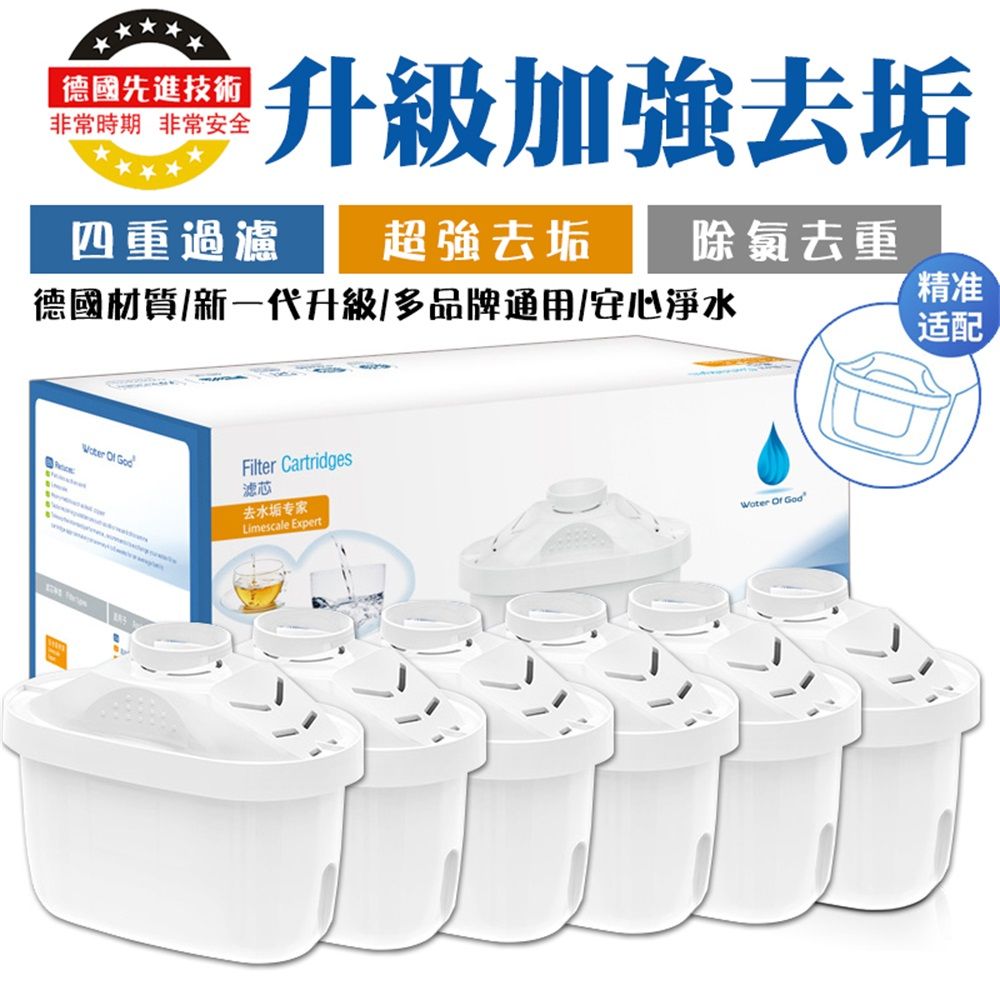  【CATIS】6入組 第四代去水垢濾芯更深淨化活性炭濾水器(brita通用 適用brita)