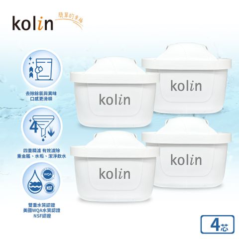 KOLIN 歌林 四重精濾濾芯 4入組 (最高使用週期320天)