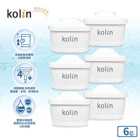 KOLIN 歌林 四重精濾濾芯 6入組 (最高使用週期1年半)