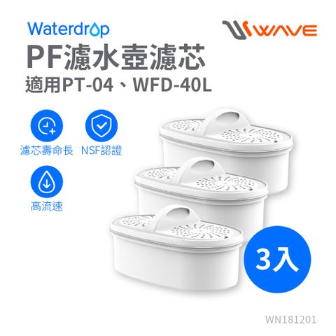 Waterdrop PT-04 Chubby/WFD-40L Slim濾水壺濾芯(3入組) PF