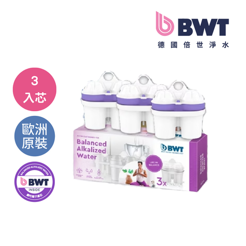 【BWT德國倍世 】鹼性水濾芯- 3入