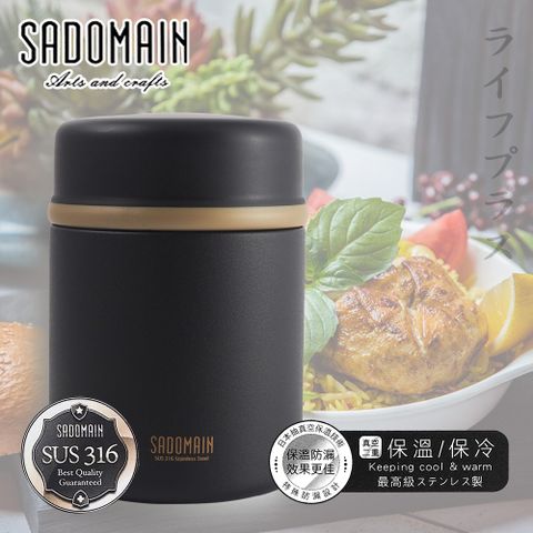 SADOMAIN 仙德曼 銀帶316不鏽鋼真空食物罐-440ml-黑色-1入組