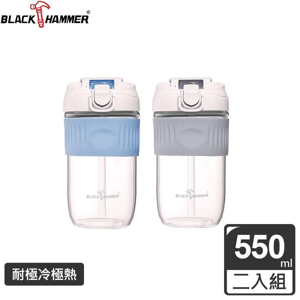 義大利BLACK HAMMER】隨享耐熱玻璃雙飲杯550ml 寧靜藍+ 沉著灰- PChome